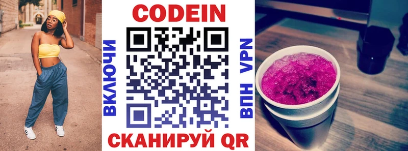 Кодеиновый сироп Lean напиток Lean (лин)  Хотьково 