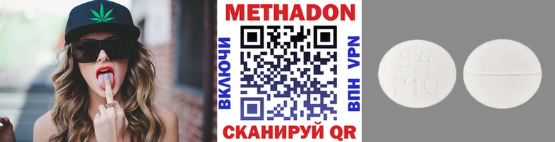 МЕТАДОН белоснежный  купить наркотики цена  Хотьково 